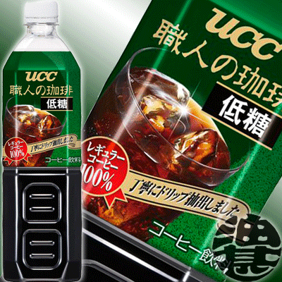 新ラベル UCC 職人の珈琲 アイスコーヒー 低糖　900mlペットボトル（12本入り1ケース）楽天最安を目指します！1本当り89円！