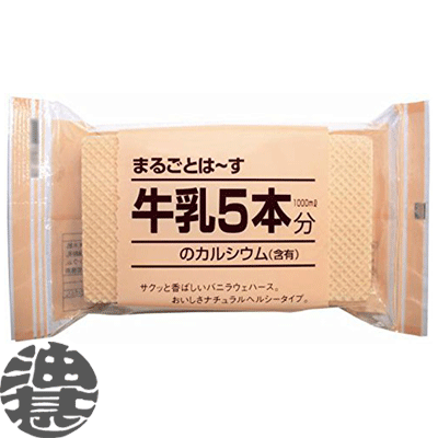 3ケースまで2ケース分の送料です！(離島は除く)有楽製菓 まるごとはーす 牛乳5本分 18…...:aburajin:10010953