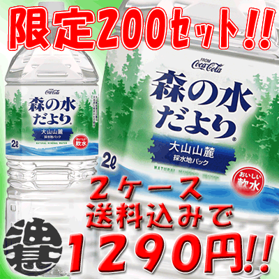 ミネラルウォーター　大山 アイテム口コミ第7位