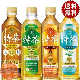 『送料無料！』（地域限定）選べる48本！サントリー 伊右衛門 <strong>特茶</strong> 緑茶 ブレンド<strong>麦茶</strong> カフェインゼロ ほうじ茶 ジャスミン 500mlペットボトル (24本×2ケース)選り取り イエモン むぎ茶 ジャスミンティー 特定保健用食品 特保 トクホ 大麦[ho]/st/