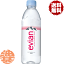 『2ケース送料無料!』(地域限定)伊藤園 evian エビアン 500mlペットボトル×2ケース48本(24本入り1ケース)ミネラルウォーター※ご注文いただいてから4日〜14日の間に発送いたします。/uy/