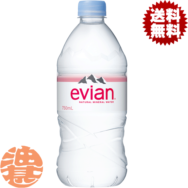 『送料無料！』（地域限定）伊藤園 evian エビアン 750mlペットボトル(12本入り1ケース)ミネラルウォーター※ご注文いただいてから4日〜14日の間に発送いたします。/uy/