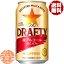 『送料無料！』（地域限定）サッポロビール The DRAFTY ザ・ドラフティー 350ml缶（24本入り1ケース）微アルコールビールテイスト[qw]