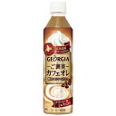 即納 コカコーラ CocaCola 2ケースまで送料同一500円 ジョージア ご褒美カフェオレ410mlPET × 24本