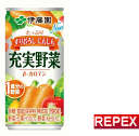 即納☆【伊藤園☆充実野菜 緑黄色野菜ミックス190g×20缶...