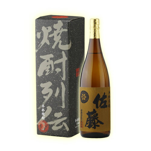 【ギフト】“佐藤(麦焼酎25度)”1800ml＆ギフトカートンセット