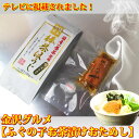 【ポイント10倍 100円OFFクーポン】金沢【ふぐの子 お茶漬け】送料無料 ふぐの子 加賀棒茶 食べ物 フードロス 食品ロス ギフト おつまみセット ギフトセット 女性 お茶 出産祝い お祝い 御礼 お土産 お返しギフト お返しお礼 内祝 誕生日プレゼント 退職祝い 母の日 父の日