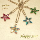 ペンダントHappySTAR スワロフスキークリスタル Sサイズ