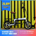 20,000円キャッシュバック RICHBIT TOP619 次世代型小型EV SmarteBike 近未来の都市型モビリティライフを提案する小型EVバイク 折り畳み式電動バイク スマートeバイク 電動バイク 公道走行可 送料無料 5色 20,000円キャッシュバック企画好評実施中