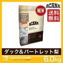 (旧タイプ)アカナ ダック&バートレット 梨 (6