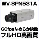 WV-SPN531A パナソニック Panasonic 防犯カメラ 60fps フルHD高画質