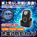 赤外線 防犯カメラ 人体検知 人感センサー ワイヤレス SD...