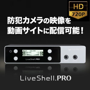 Cerevo ライブ配信 LiveShell X HD H.265 SD録画 CDP-LS02A