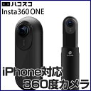 即納可能 国内正規品【特典:VRメガネつき】INSTA360 ONE 360°全天球パノラマ式カメラ 360度カメラ iphone 360 カメラ 高性能の4K・2400万画素デジタルカメラ 二つの超広角魚眼レンズ VR体験 iPhone 7 /7 plus /6 /6s /6s plusに対応 インスタ360 TVソノサキ紹介