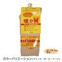 【ポイント10倍】冷え取り ソックス 靴下、ソック