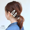 今大人気!売り切れ続出! ピン クリップ パール パッチン ...