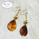 痛くないイヤリング アクリルベッコウリーフイヤリング ピナチョコ