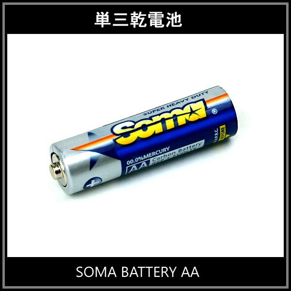 単三マンガン乾電池（1本）が激安特価！【中国製】