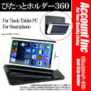 超強力粘着滑り止めマット付き90度+360度回転可変メタルプレートが激安価格輸入商品/多少のキズ汚れはご了承くださいカー用品/便利グッズ/カーナビ/タブレットPC/車載ホルダーiphone5s/スマートフォン/アイフォン6/スマホグッズ/ホルダー/車載