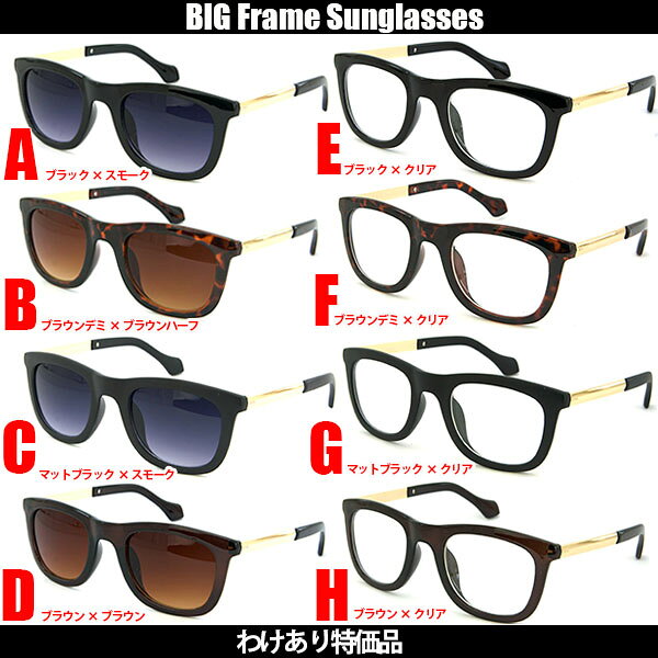 送料無料 サングラス　伊達メガネ UVカット ゴールド　u569レディース　メンズ レトロ レイバン　べっ甲　黒縁 伊達めがねウェイファーラー　ウェリントン ボスリントン だてめがね