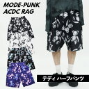 テディハーフパンツ パンツ ハーパン テディベア クマ くま 熊 メンズ レディース 夏 パンク ロック ファッション V系 衣装 ライブ バンギャ ビジュアル系 原宿系 レディース 大きいサイズ ダンス 衣装 個性派 個性的:【ショッキングなスケルトンテディベア】 キュートなテディベアとショッキングなスケルトンを MIXした人気のプリントアイテム。 総柄の熊がモードパンクな雰囲気です。 メンズ・レディースどちらでも着れるサイズ感が◎ 商品詳細 サイズ 【ウエスト:約66-110cm】 【また上:約35cm】 【総丈:約57cm】 着用モデル 【152cm/細身】 素材 【コットン/ポリエステル】 裏地 【なし】 生地の伸縮性 【なし】 生地の透け感 【なし】 注意事項 *サイズは平置き採寸のため若干の誤差がある場合がございます。*ご使用のモニター環境により実物のカラーと異なって見える場合がございます。*色落ち・色移りが起きる場合がございます。 【大量購入をご検討中のお客様】 お客様のご希望枚数を、下記番号までお気軽にお問い合わせ下さいませ。 直営店より早急にお取り寄せさせていただきます。 ■お問い合わせ先→TEL:045-479-3696 (11:00〜18:00) ※品切れ等により、ご希望枚数をご準備出来ない場合も御座います。 http://hb.afl.rakuten.co.jp/hgc/g00qnyy1.q0w82111.g00qnyy1.q0w830c7/?pc=http%3A%2F%2Fitem.rakuten.co.jp%2Facdcrag%2F13-2099-tedy%2F&m=http%3A%2F%2Fm.rakuten.co.jp%2Facdcrag%2Fi%2F10005374%2F
