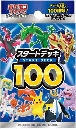 ポケモンカードゲーム ソード＆シールド <strong>スタートデッキ100</strong>