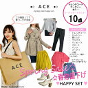 【最終価格】トレンチコート必入10点セット トレンチコート スプリングコート コート フレアトレンチ フレアトレンチコート ブラウス シャツ チュニック カットソー ワンピース スカート パンツ スキニー 春 春物 福袋 レディース 令和 プレゼント