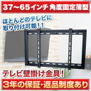 [レビューで送料無料/ポイント10倍] テレビ壁掛け金具37-65インチ対応 角度固定薄型 PLB-ACE-104Mテレビ(液晶テレビ)を壁掛けテレビに (テレビ壁掛金具/壁掛け金具/壁掛金具/TV壁掛け金具/壁掛/壁掛け/金具/40,42,52,57,60型)【RCP】10P05Apr14M