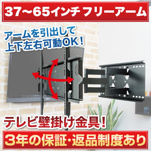 [レビューで送料無料/ポイント10倍] テレビ壁掛