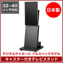 【スマホで最大25倍&最大1000円クーポン】 テレビスタンド TVスタンド 32-40インチ対応 DSS-M32V3 壁寄せテレビスタンド 4Kテレビ対応