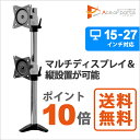 【スマホで最大34倍&最大1000円クーポン】 モニターアーム デュアル 2画面 vesa 15-27インチ対応 縦画面にも対応 ディスプレイアーム クランプ式 マルチディスプレイ PRM-AE20 パソコンモニター/PCモニター用アーム