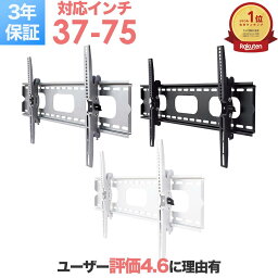 <strong>テレビ</strong> 壁掛け 金具 壁掛け金具 壁掛け<strong>テレビ</strong> <strong>テレビ</strong>金具 <strong>テレビ</strong>壁掛金具 チルト 送料無料 上下角度調節 大型 PLB-117M