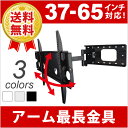【スマホで最大34倍&最大1000円クーポン】 テレビ壁掛け...