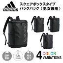 アディダス|バックパック|B4|送料無料