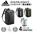 アディダス|バックパック|A3|送料無料