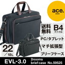 ビジネスバッグ メンズ エースジーン ace. エース EVL-3.0 ポイント10倍 送料無料 出張におすすめ!ロングセラーデザイン最新版 ブリーフケース PC収納 B4サイズ 大容量 コーデュラ バリスティック 59525