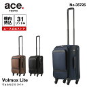 キャリーケース 機内持ち込み 軽量 ソフト エース/ace. ヴォルモクス ライト 31リットル キャリーバッグ 35725