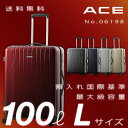 スーツケース ACE エクスプロージョン Lサイズ 100リ...