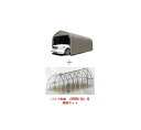 〈南栄工業 パイプ車庫 3056USB セ ン用 埋め込み式 +パイプ車庫 3056U型 用補強セット 会社等と福山通運の営業所止めに配達です。個人宅へは配達はできません。 パイプ車庫 南栄工業 ナンエイ 南栄工業 車庫 ガレージ 〈南栄工業 パイプ車庫 3056USB セ ン用 埋め込み式 +パイプ車庫 3056U型 用補強セット 会社等と福山通運の営業所止めに配達です。個人宅へは配達はできません。 パイプ車庫 南栄工業 ナンエイ 南栄工業 車庫 ガレージ
