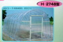 菜園ハウス（H−2748型）（約3.8坪）ビニールハウス育苗ハウスに、雨よけハウスに、促成・抑制栽培に！！ 　02P06Apr11