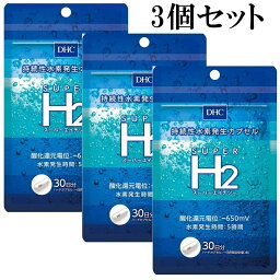 <strong>DHC</strong> <strong>スーパーエイチツー</strong> H2 <strong>30日分</strong> 90粒 3個セット サプリメント dhc サプリ