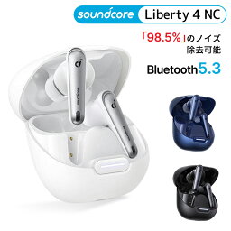 【特典___専用カバーゲット可能】ワイヤレス<strong>イヤホン</strong> Anker Soundcore Liberty 4 NC Bluetooth 5.3 完全ワイヤレス<strong>イヤホン</strong> 最大50時間再生 ウルトラノイズキャンセリング 3.0 ワイヤレス充電 マルチポイント接続 外音取り込み ハイレゾ対応 IPX4防水規格 A3947