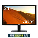 【15%OFF&エントリーでポイント5倍】【コンパクトサイズでマルチに使える！】パソコン(PC)モニター 液晶モニター ディスプレイ ゲーム フルHD TN 非光沢 5ms Acer エイサー FPS KA220HQbid 21.5インチ HDMI 壁掛け PCディスプレイ 新品 PS4 2020/3/4 20:00〜3/11 01:59