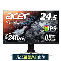 Acer ゲーミングモニター Nitro 24.5インチ <strong>XV253QXbmiiprzx</strong> フルHD IPS 240Hz 1ms（GTG)/0.5ms (GTG, Min.) HDMI2.0 sRGB 99% DisplayHDR 400 3年保証 PC モニター