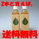 【送料・代引き手数料無料】萬寿のしずく(まんじゅのしずく)500ml 2本