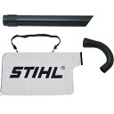 STIHL(スチール) バキュームアタッチメント BG56/86C-E用 溝、歩道、花壇などの落葉やゴミを清掃するのに最適