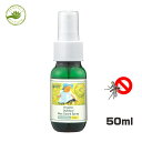 オーガニック・モスガードスプレー (50ml)パーフェクトポーション メイド オブ オーガニクス 天然精油の虫よけスプレー!生後6カ月の赤ちゃんから使用OK!【アルコールフリー】【アロエベラ】【コウスイガヤ油】【ラベンダー油】【蚊】【ジカ熱】【デング熱】.