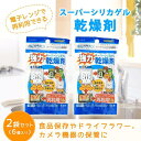 シリカゲル 乾燥剤 除湿剤 再利用可能 食品 日本茶 紅茶 カメラ ドライフラワー 保存 レンジ 10g×6個入り