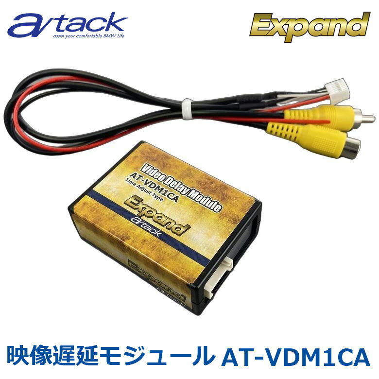 エイタック 映像遅延モジュール AT-VDM1CA ビデオディレイモジュール 遅延時間調整タイプ
