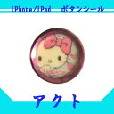 送料無料 iPhone/iPad アルミボタンシール ホーム...
